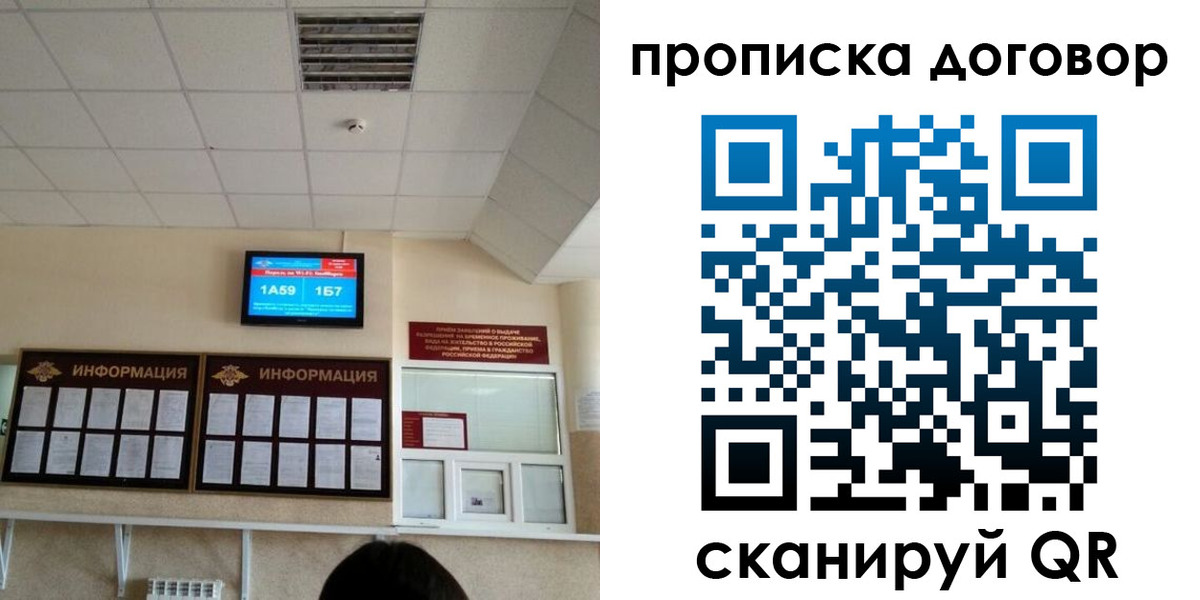 временная регистрация гарантия в Новосибирской области