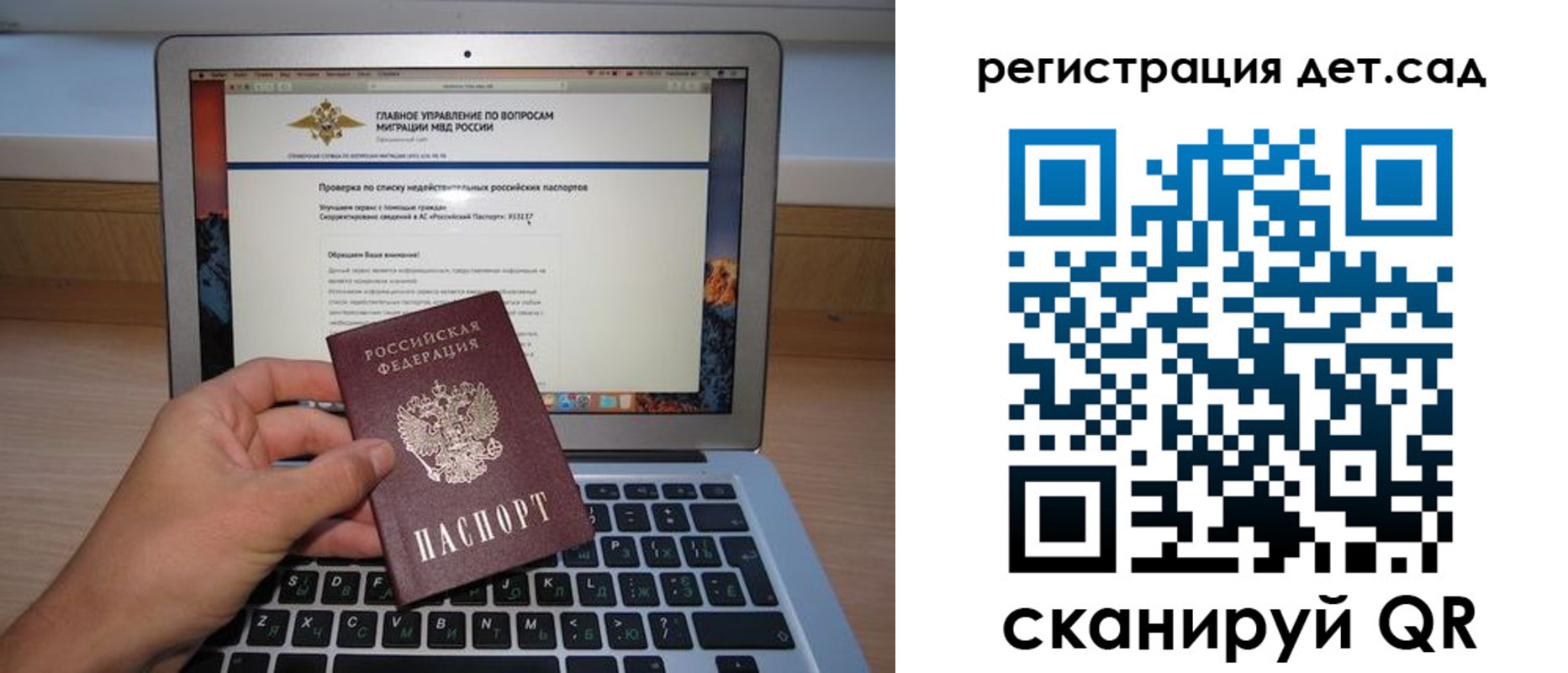 временная регистрация поиск в Новосибирской области