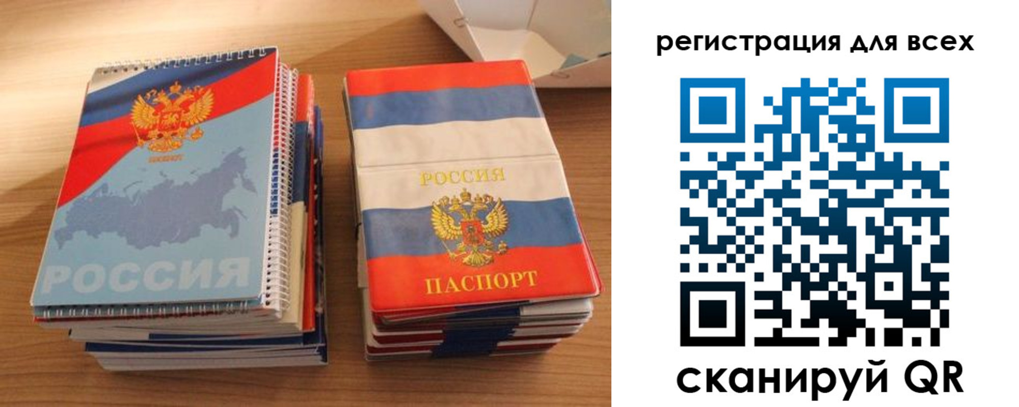 прописка гарантия в Новосибирской области