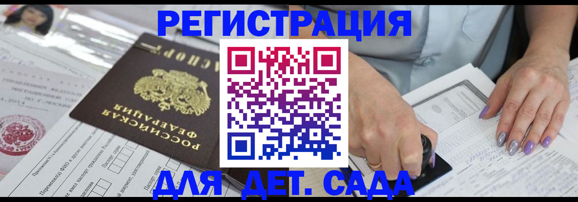 временная регистрация надежно в Новосибирской области