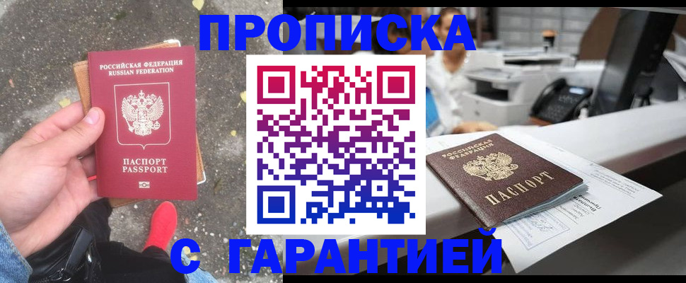 временная регистрация 2025 в Новосибирской области